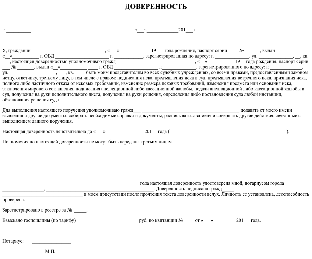 Адвокат без доверенности в гражданском процессе