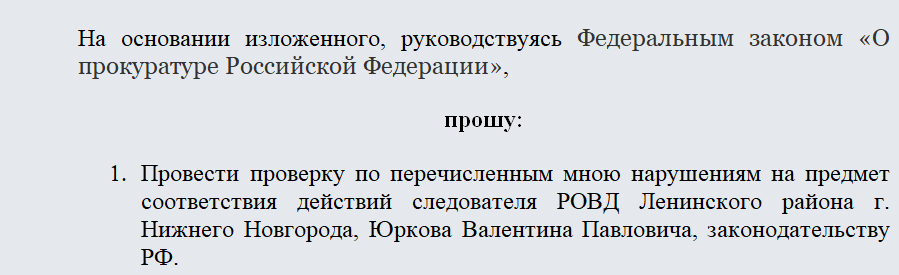 С уважением в конце заявления образец