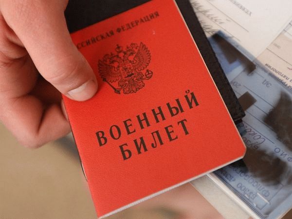 Что означает желтый билет в армии. Смотреть фото Что означает желтый билет в армии. Смотреть картинку Что означает желтый билет в армии. Картинка про Что означает желтый билет в армии. Фото Что означает желтый билет в армии