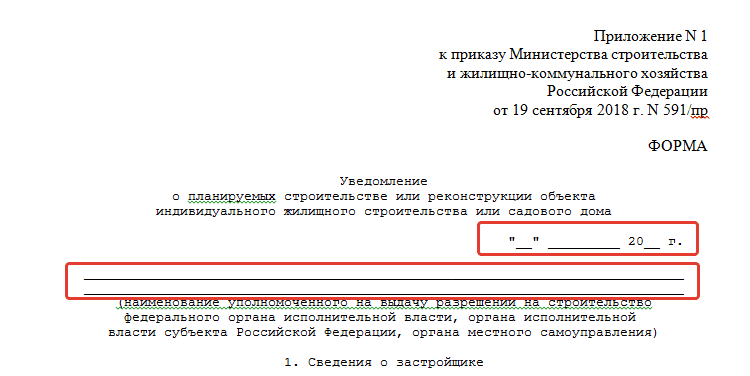 Форма 591 пр образец заполнения