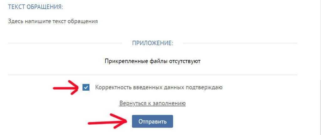 Можно подать заявление в полицию через госуслуги. Подать заявление в полицию через госуслуги на соседей.