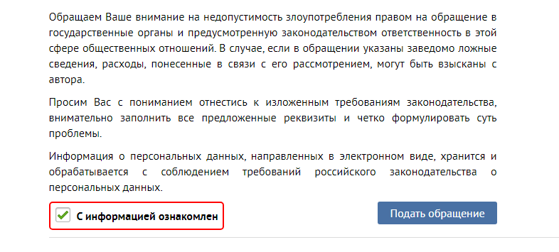 Подать заявление в полицию онлайн о мошенничестве через госуслуги образец заполнения