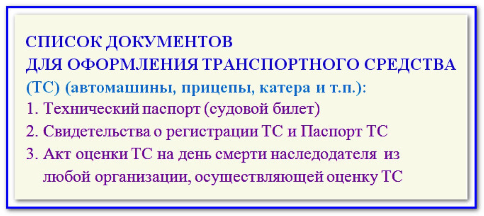 Нотариус список документов для наследства