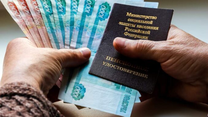 Добавка к пенсии после 75 лет в россии в 2023 году